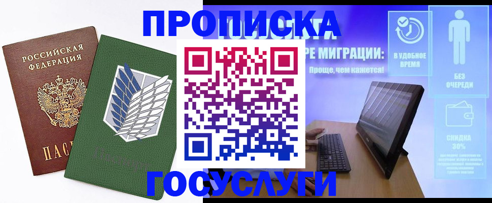 временная регистрация 2025 в Дегтярске