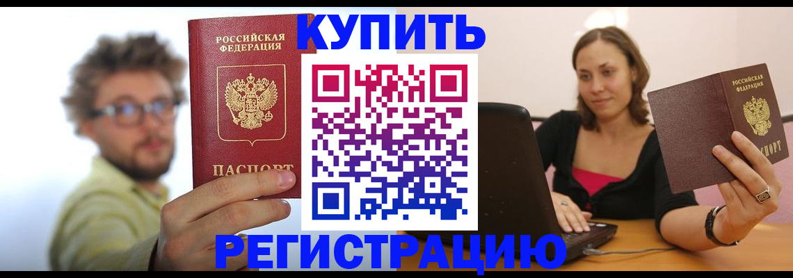 временная регистрация надежно в Дегтярске