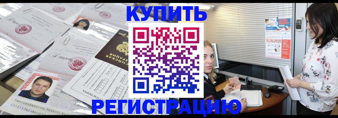 временная регистрация адрес в Дегтярске